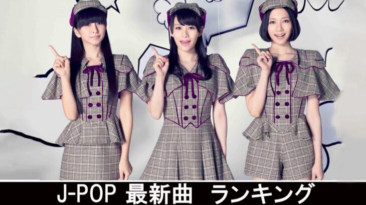 新曲 2021 ♫ JPOP 音楽 (最新曲 2021) – 邦楽 ランキング 最新 2021 – Top Jpop 2021