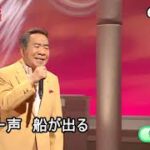 ★・23258,　大川栄策　きたみなと　①