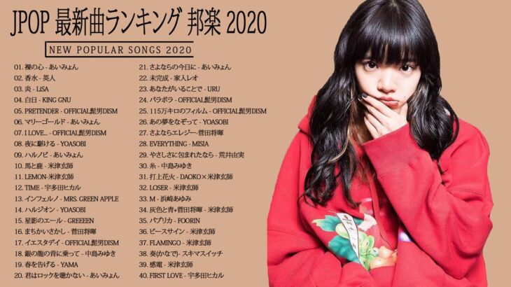 JPOP 最新曲ランキング 邦楽 2020🍑 Official髭男dism,米津玄師,あいみょん,YOASOBI,宇多田ヒカル,King Gnu,GReeeeN,菅田将暉 🍑💕🍑16