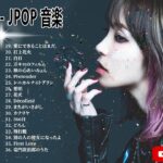 JPOP 最新曲ランキング 邦楽 2021🎇🎆 Official髭男dism, RADWIMPS,米津玄師,Uru,宇多田ヒカル,King Gnu,GReeeeN,菅田将暉,LiSA P4