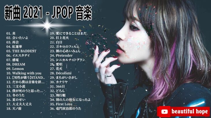 JPOP 最新曲ランキング 邦楽 2021🎇🎆 Official髭男dism, RADWIMPS,米津玄師,Uru,宇多田ヒカル,King Gnu,GReeeeN,菅田将暉,LiSA P4