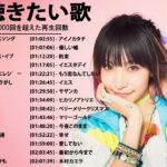 音楽 ランキング 最新 2020-2021 (ベストソング 2020-2021) LISA,米津玄師,あいみょん,YOASOBI,宇多田ヒカル,King Gnu,菅田将暉