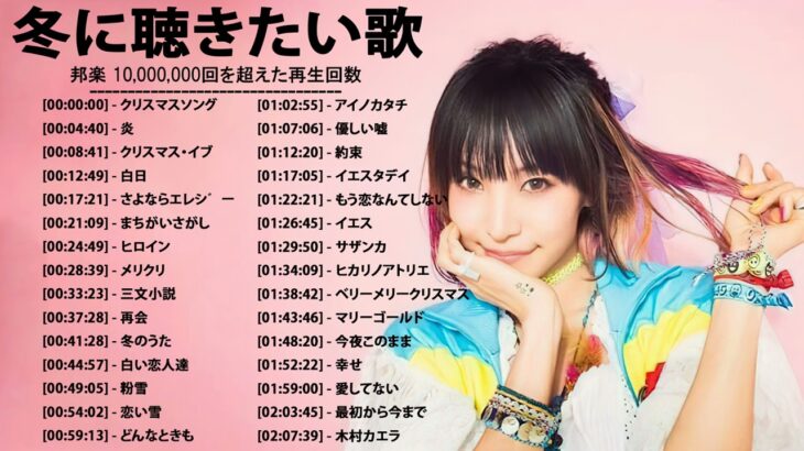 音楽 ランキング 最新 2020-2021 (ベストソング 2020-2021) LISA,米津玄師,あいみょん,YOASOBI,宇多田ヒカル,King Gnu,菅田将暉