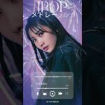 音楽 ランキング 最新 2023 #shorts
