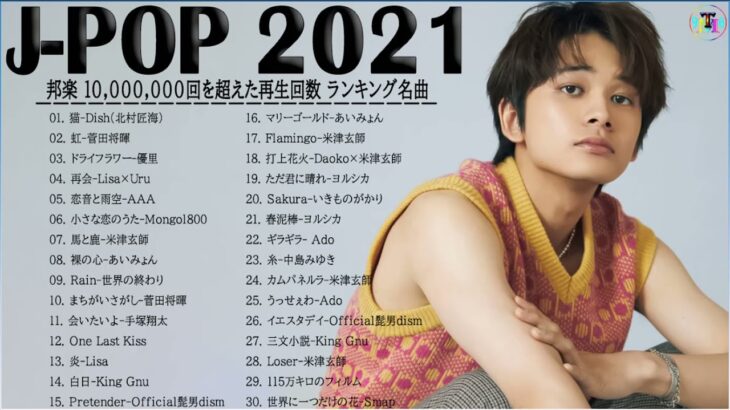 J-POP 最新曲ランキング 邦楽 2021🎶YOASOBI、優里 、米津玄師、Official髭男dism、あいみょん、菅田将暉、ヨルシカ🥇🎼Vol.06 TM