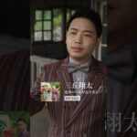 365日蝶ネクタイ生活を送る演歌歌手 #三丘翔太 「#マツコの知らない世界」出演📺！！最新曲「発車のベルが長すぎる」MVフルも公開🎥