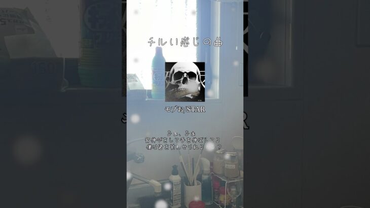 エモいおすすめ曲！ モブお STAR #邦ロック #インディーズバンド #恋愛