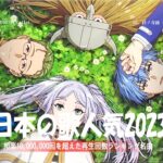 『2023最新版』 最近流行りの曲40選🧀新曲 2023 JPOPメドレー (最新曲 2023)🧀2023ヒット曲メドレー🧀YOASOBI, Ado, 米津玄師, スピッツ,Kanaria,優里