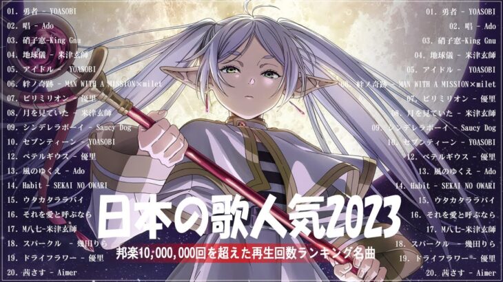 『2023最新版』 最近流行りの曲40選🧀新曲 2023 JPOPメドレー (最新曲 2023)🧀2023ヒット曲メドレー🧀YOASOBI, Ado, 米津玄師, スピッツ,Kanaria,優里
