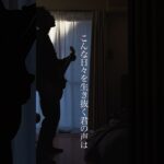 はじまりのうた #インディーズバンド #オリジナル曲 #邦ロック #音楽好き
