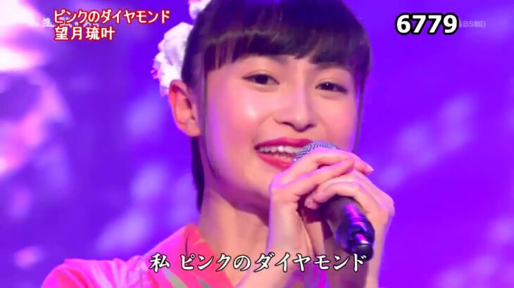 ★・22125,　望月琉叶　ピンクのダイヤモンド　（フルコーラス）