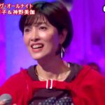 ★・23280,　👩🏻 荻野目洋子＆👩🏻 神野美伽　ダンシング・オールナイト　Cover