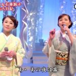 ★・23348,　👩🏻 岩本公水＆👩🏻 石原詢子　からたち日記　（フルコーラス）　Cover