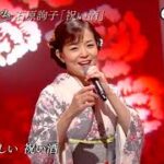 ★・23189,　石原詢子　祝い酒　Cover 　（フルコーラス）