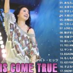 ドリカム の人気 曲 公式 ♪ ヒットメドレードリカム 最新ベストヒット|| Best Song Of Dreams Come True