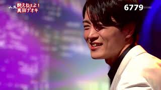 ★・23334,　真田ナオキ　酔えねぇよ!　②　（フルコーラス）
