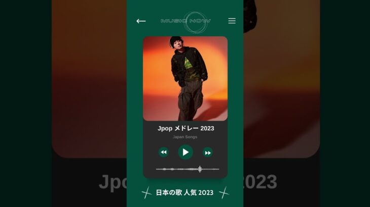 音楽 ランキング 最新 2023 #shorts #音楽ランキング最新 #shorts