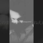 #邦ロック好きと繋がりたい  #インディーズバンド#オリジナル曲 #ルサンチマン #short #shorts