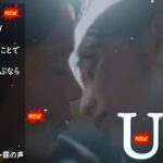 【恋 – Uru – 新曲2023】Uru メドレー Uru のベストソング 2023 🎶 Best New Playlist Uru 2023