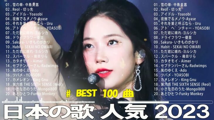 『2024 最新版』 最近流行りの曲40選👑新曲 2024 JPOPメドレー (最新曲 2023)👑2024 ヒット曲メドレー👑YOASOBI, Ado, スピッツ, 米津玄師, 優里