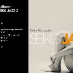 松田聖子さん – SEIKO JAZZ 2　セイコ・ジャズ 2　/  full アルバム　 hit jazz　ハイレゾ？High resolution