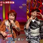 ★・23241,　👩🏻 渡辺真知子＆👩🏻 神野美伽　お祭りマンボ　Cover