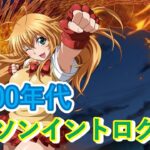 2000年代アニソンイントロクイズ【全35問】