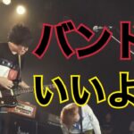 【全36曲】聴かなきゃ損する邦ロックサビメドレー