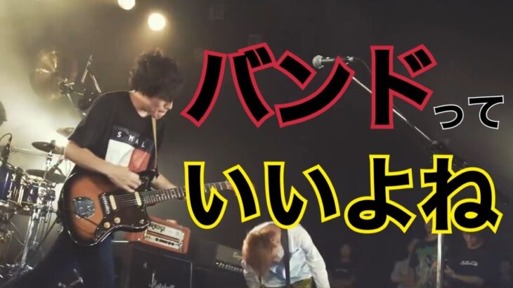 【全36曲】聴かなきゃ損する邦ロックサビメドレー