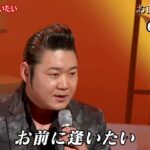 ★・23202,　村木弾　お前に逢いたい　②