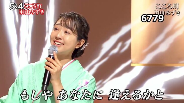 ★・22122,　羽山みずき　こころ町　①