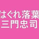 【8Kテレビ映像】【演歌新曲】2023年8月発売 演歌の応援 b [8K TV video] [New song] Released in August 2023 Support for Enka b
