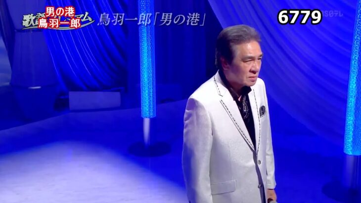 ★・23513,　鳥羽一郎　男の港