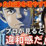ジャズ素人騙すな！ 映画「BLUE GIANT」ブルージャイアント（音楽：上原ひろみ）をプロジャズピアニストがレビュー