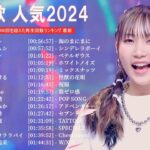 [2023最新版] 最近流行りの曲40選👑新曲 2023 JPOPメドレー (最新曲 2023)👑2023ヒット曲メドレー👑YOASOBI, Ado, スピッツ, 米津玄師, 優里