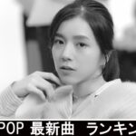 新曲 2021 ♫ JPOP 音楽 (最新曲 2021) – 邦楽 ランキング 最新 2021 – Top Jpop 2021 (32)