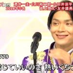 ★・2394,　純烈　プロポーズ　②（2018年5名編成）（🧑酒井一圭🧑白川裕二郎🧑小田井涼平🧑後上翔太🧑友井雄亮）【🔵下の説明欄をご覧下さい】