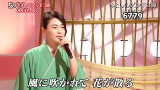 ★・22185,　氷川きよし　きよしのズンドコ節　（🟡下の説明欄より2本の別動画もご覧下さい）