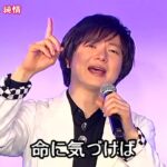 ★, 竹島宏・向かい風 純情 （フルコーラス）