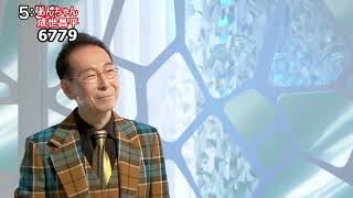 ★・23520,　成世昌平　あんちゃん