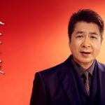 山川 豊「人生苦労坂」MUSIC VIDEO