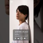 #邦楽メドレー #jpop最新曲ランキング邦楽 2023 #音楽ランキング最新2023 #shorts