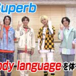 Hi!Superbが新曲「Body language」を体で紹介！？ アニメ大好き！濃厚アニソン カウントダウン【ミュージック・ジャパンTV】コメント