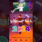 【TikTok メドレー】Yoasobi – アイドル   #tiktok #jpop #tiktokメドレー最新 #shorst #ティックトック #viral #dance #video