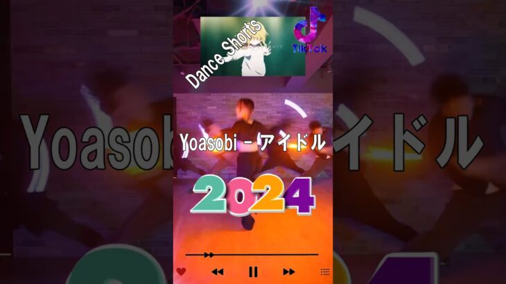 【TikTok メドレー】Yoasobi – アイドル   #tiktok #jpop #tiktokメドレー最新 #shorst #ティックトック #viral #dance #video