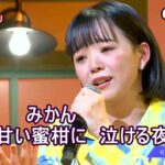 ★・23529,　山西アカリ　紀ノ川よ　（フルコーラス）【カラオケ用に歌詞字幕を大きく早目に表示して居ます】