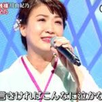 ★・22143,　市川由紀乃　なみだの桟橋　（フルコーラス）　Cover