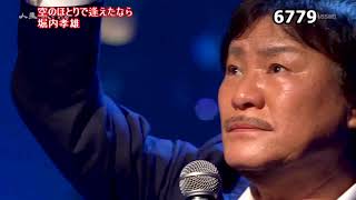 ★・22260,　堀内孝雄　空のほとりで逢えたなら　②