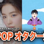 【累計3000万再生K-POPオタク】shortsまとめ④ /推しがクラブ/年をとるオタク/アンチを黙らせる推し etc.