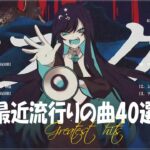 【広告なし】有名曲J-POPメドレー🍆邦楽 ランキング 2023🍆日本最高の歌メドレー🍆YOASOBI, DISH, Official髭男dism, 米津玄師, スピッツ, Ado